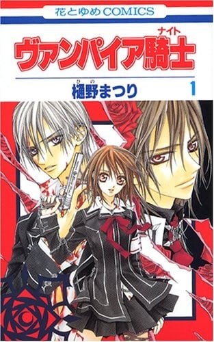 Capa de Vampire Knight